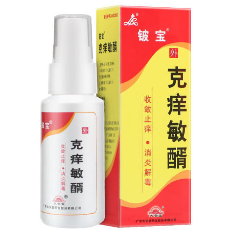 克痒敏醑(铍宝)包装侧面图2 克痒敏醑(铍宝)包装侧面图2