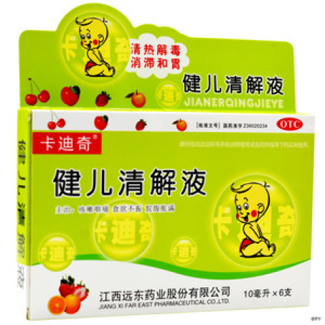 健儿清解液(卡迪奇)包装主图 健儿清解液(卡迪奇)包装主图