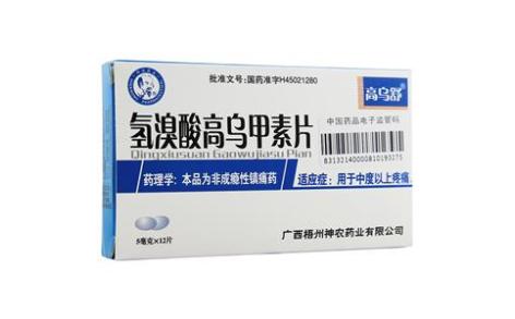 氢溴酸高乌甲素片(高乌舒)主图 氢溴酸高乌甲素片(高乌舒)主图