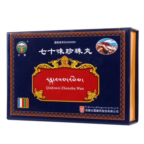 七十味珍珠丸(甘露)包装侧面图2 七十味珍珠丸(甘露)包装侧面图2