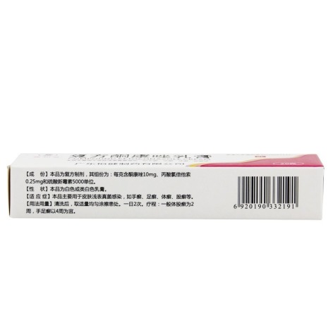 复方酮康唑乳膏(恒建)包装侧面图3 复方酮康唑乳膏(恒建)包装侧面图3