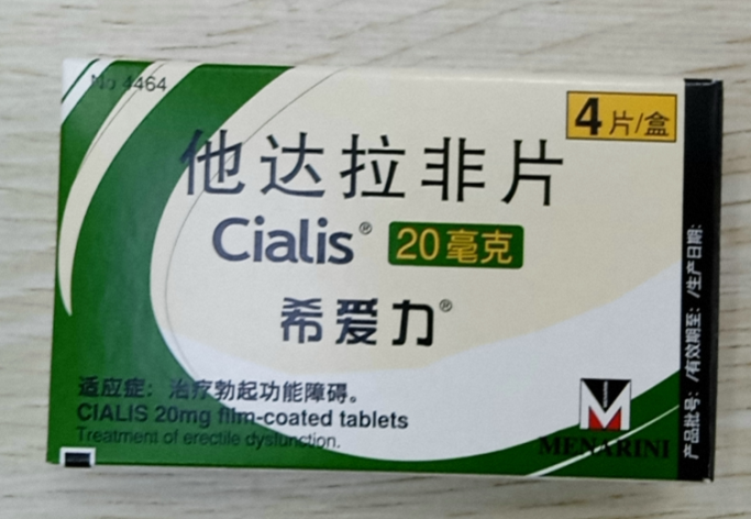 他达拉非片(希爱力)包装侧面图3 他达拉非片(希爱力)包装侧面图3
