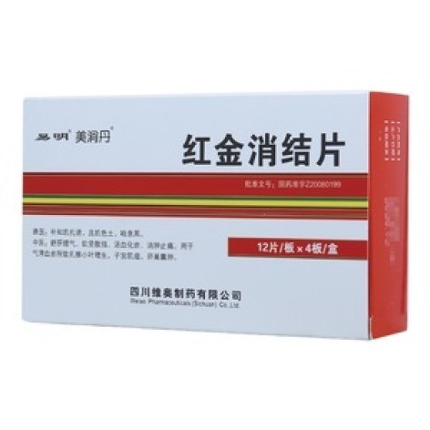 红金消结片(美消丹)包装主图 红金消结片(美消丹)包装主图