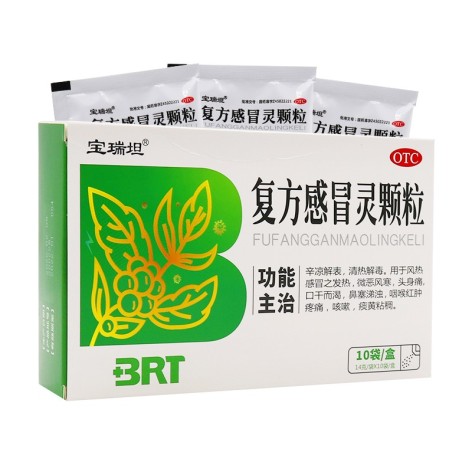 复方感冒灵颗粒(宝瑞坦)包装主图 复方感冒灵颗粒(宝瑞坦)包装主图