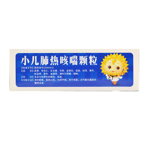 小儿肺热咳喘颗粒(小葵花)包装侧面图4