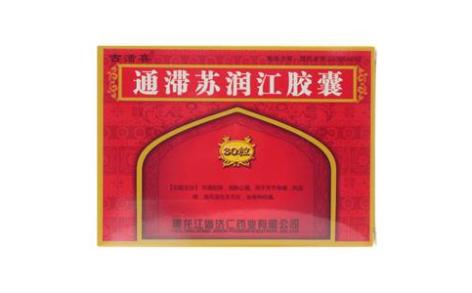 通滞苏润江胶囊(古活喜)主图 通滞苏润江胶囊(古活喜)主图