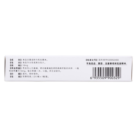 托拉塞米片(特苏敏)包装侧面图4 托拉塞米片(特苏敏)包装侧面图4