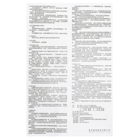 格列美脲口腔崩解片(维博安)包装侧面图5 格列美脲口腔崩解片(维博安)包装侧面图5