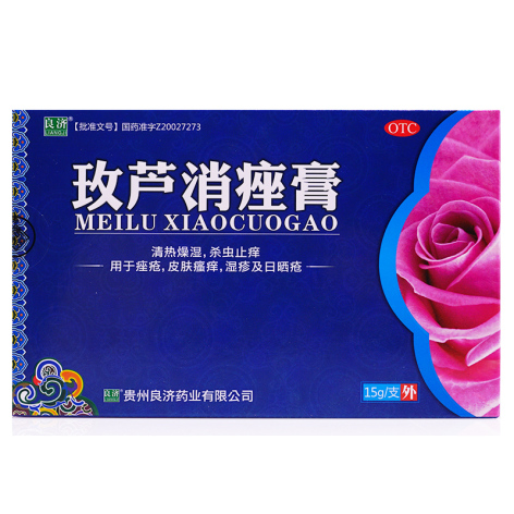 玫芦消痤膏(良济)包装主图 玫芦消痤膏(良济)包装主图