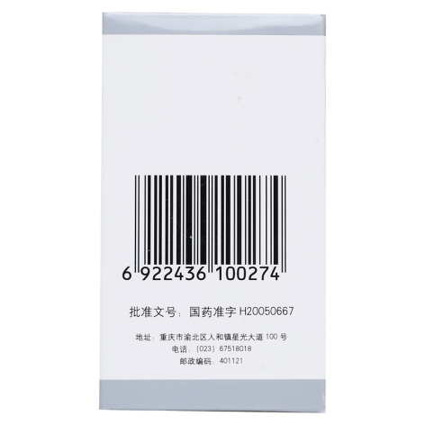 谷胱甘肽片(阿拓莫兰)包装侧面图3 谷胱甘肽片(阿拓莫兰)包装侧面图3