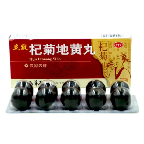 杞菊地黄丸(立效)包装侧面图2 杞菊地黄丸(立效)包装侧面图2