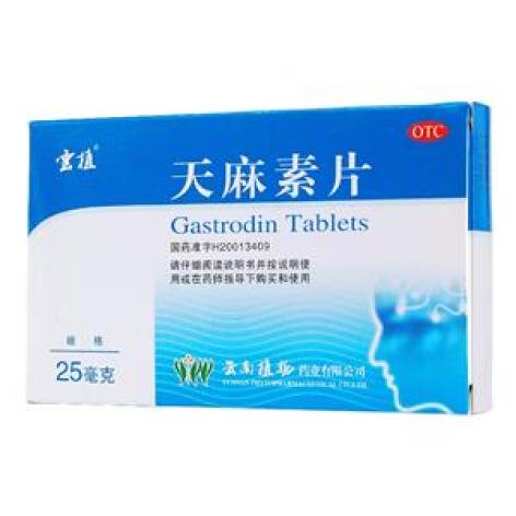 天麻素片(雲植)包装主图 天麻素片(雲植)包装主图