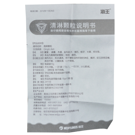 清淋颗粒(海王)包装侧面图5 清淋颗粒(海王)包装侧面图5