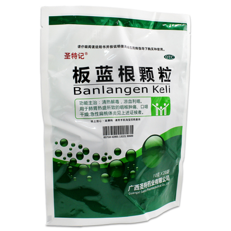 板蓝根颗粒(圣特记)包装侧面图2 板蓝根颗粒(圣特记)包装侧面图2
