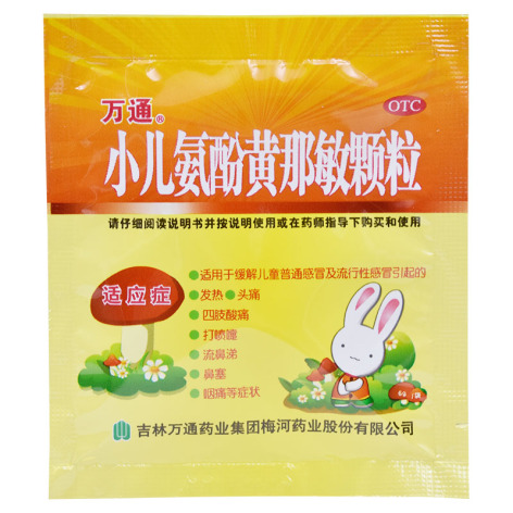 小儿氨酚黄那敏颗粒(万通)包装侧面图3 小儿氨酚黄那敏颗粒(万通)包装侧面图3