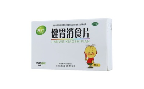健胃消食片(龙门)主图 健胃消食片(龙门)主图