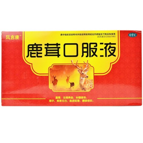鹿茸口服液(风言康)包装侧面图2