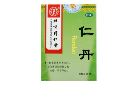 仁丹(同仁堂)主图 仁丹(同仁堂)主图