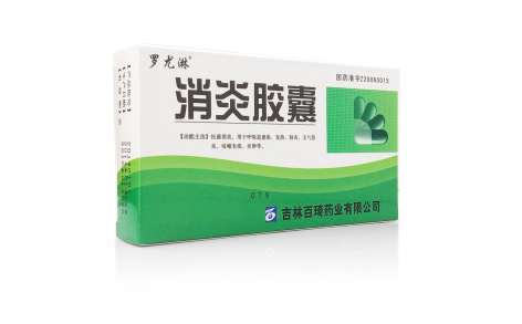 消炎胶囊(罗尤淋)主图 消炎胶囊(罗尤淋)主图