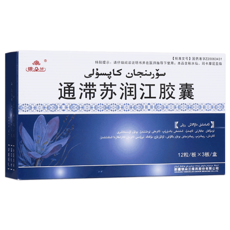 通滞苏润江胶囊(华康)包装主图 通滞苏润江胶囊(华康)包装主图