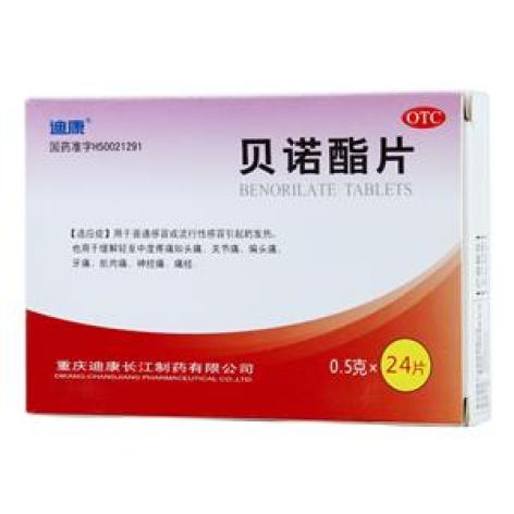 贝诺酯片(迪康)包装主图 贝诺酯片(迪康)包装主图