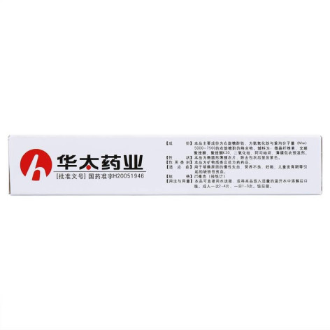 右旋糖酐铁分散片(协速升)包装侧面图2 右旋糖酐铁分散片(协速升)包装侧面图2