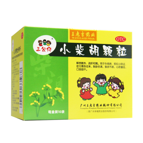 小柴胡颗粒(三公仔)包装侧面图2