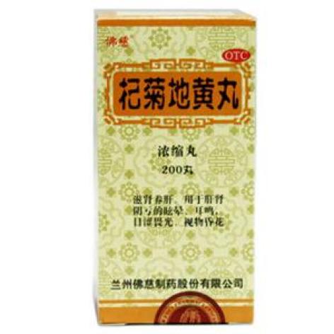 杞菊地黄丸(佛慈)包装主图 杞菊地黄丸(佛慈)包装主图