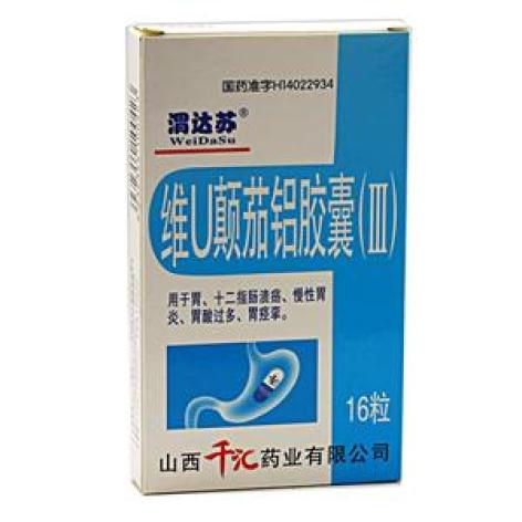 维U颠茄铝胶囊(Ⅲ)(渭达苏)包装主图 维U颠茄铝胶囊(Ⅲ)(渭达苏)包装主图