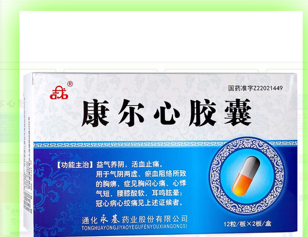康尔心胶囊(恒帝)包装主图