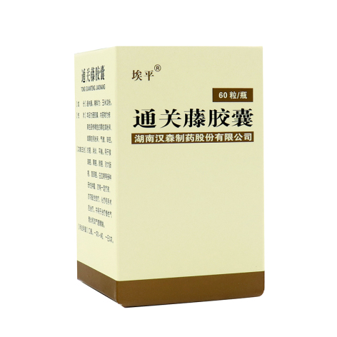 通关藤胶囊(埃平)包装侧面图2 通关藤胶囊(埃平)包装侧面图2