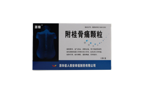 附桂骨痛颗粒(茎椎)主图 附桂骨痛颗粒(茎椎)主图
