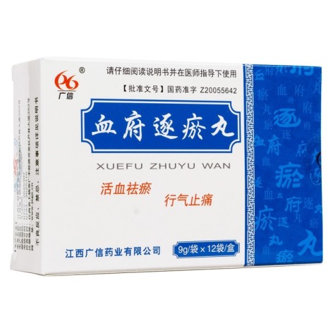 血府逐瘀丸(广信)包装侧面图2