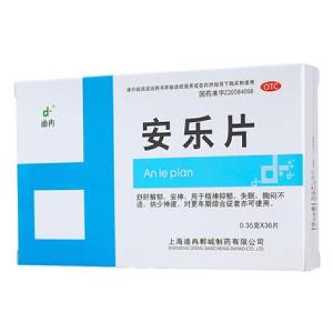 安乐片(迪冉)包装主图 安乐片(迪冉)包装主图