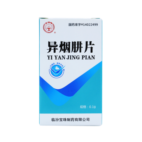 异烟肼片(宝珠牌)包装主图