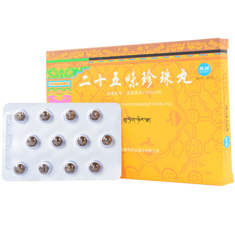 二十五味珍珠丸(藏诺)包装侧面图2