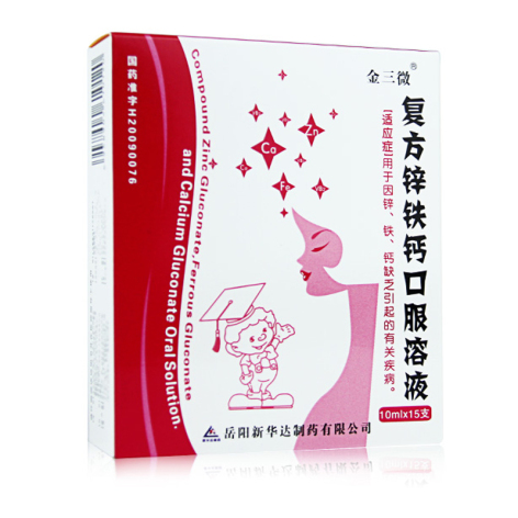复方锌铁钙口服溶液(金三微)包装主图 复方锌铁钙口服溶液(金三微)包装主图