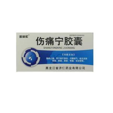 伤痛宁胶囊(普林松)包装主图 伤痛宁胶囊(普林松)包装主图
