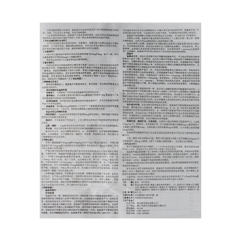 苯磺酸氨氯地平片(南国春)包装侧面图4 苯磺酸氨氯地平片(南国春)包装侧面图4