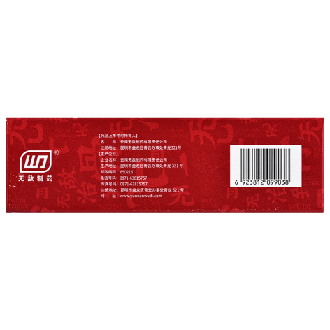 无敌药酒(云南)包装侧面图4 无敌药酒(云南)包装侧面图4