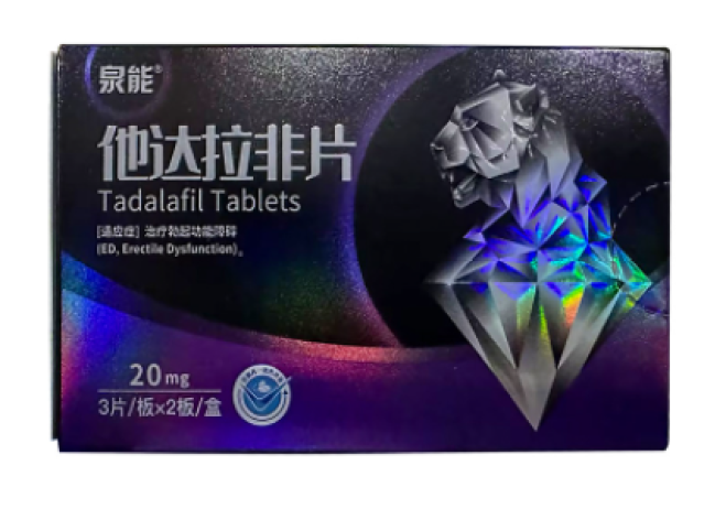 他达拉非片(泉能)包装主图
