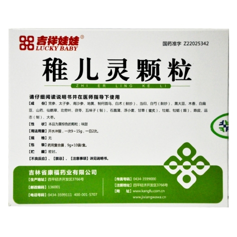 稚儿灵颗粒(目光)包装侧面图2 稚儿灵颗粒(目光)包装侧面图2
