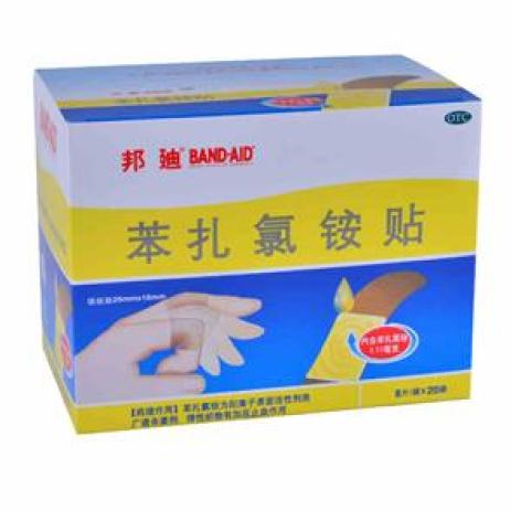 苯扎氯铵贴(邦迪)包装主图 苯扎氯铵贴(邦迪)包装主图