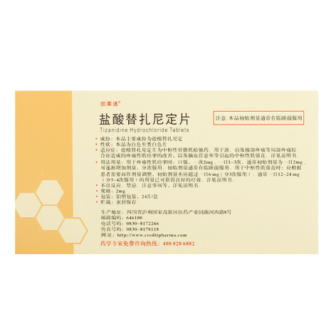 盐酸替扎尼定片(凯莱通)包装侧面图3 盐酸替扎尼定片(凯莱通)包装侧面图3