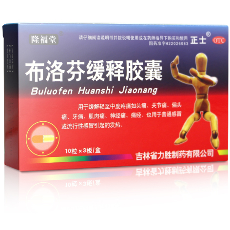 布洛芬缓释胶囊(正士)包装主图 布洛芬缓释胶囊(正士)包装主图