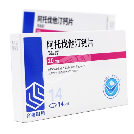 阿托伐他汀钙片(美达信)包装侧面图2