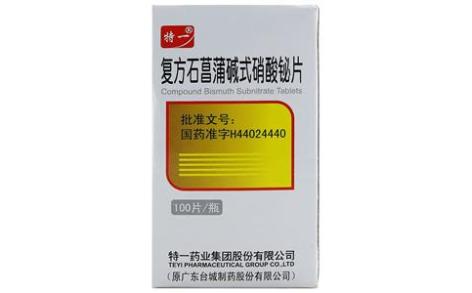 复方石菖蒲碱式硝酸铋片(特一)主图 复方石菖蒲碱式硝酸铋片(特一)主图