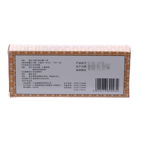 壮腰健肾丸(逢春)包装侧面图2 壮腰健肾丸(逢春)包装侧面图2