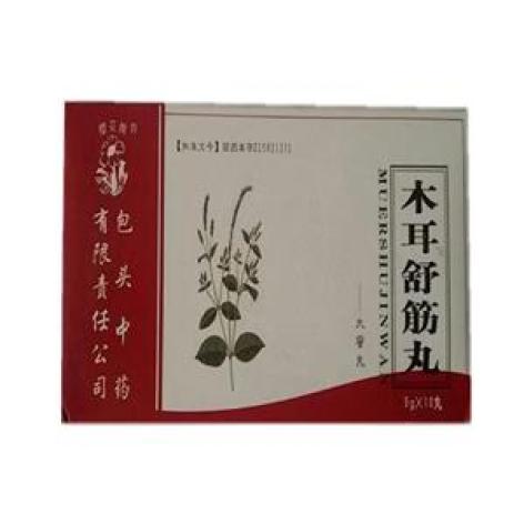 木耳舒筋丸(樱花)包装主图 木耳舒筋丸(樱花)包装主图