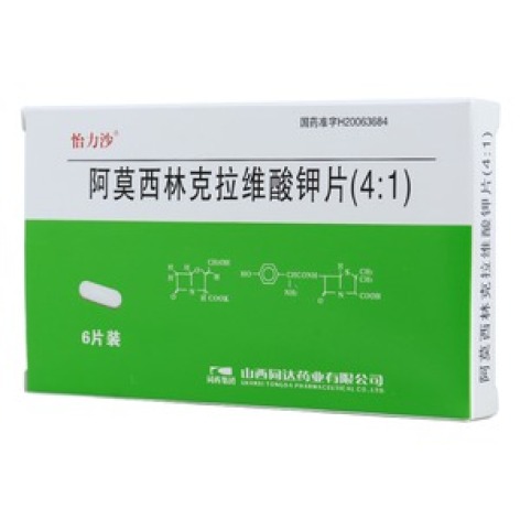 阿莫西林克拉维酸钾片(4:1)(怡力沙)包装主图 阿莫西林克拉维酸钾片(4:1)(怡力沙)包装主图